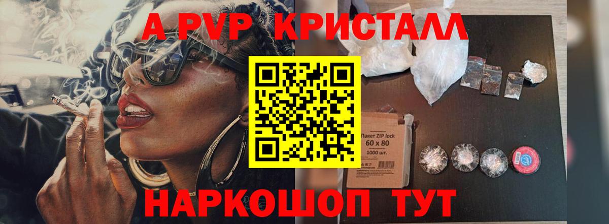 A PVP мука  Вход с VPN  Малоярославец 