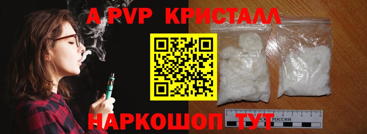 A PVP мука Малоярославец