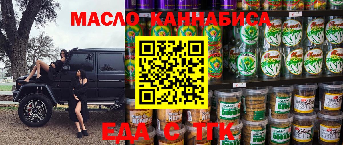 Малоярославец  Canna-Cookies конопля  Вход с VPN 