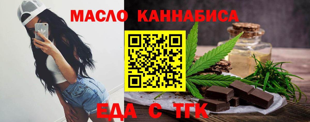 Canna-Cookies марихуана Малоярославец