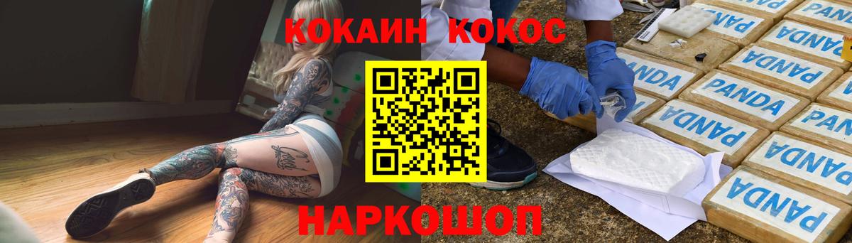 Малоярославец  Cocaine VHQ  Cocaine  Вход с VPN 