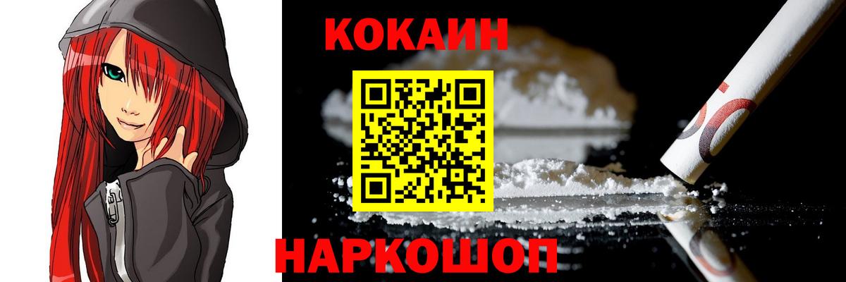 КОКАИН Columbia Малоярославец