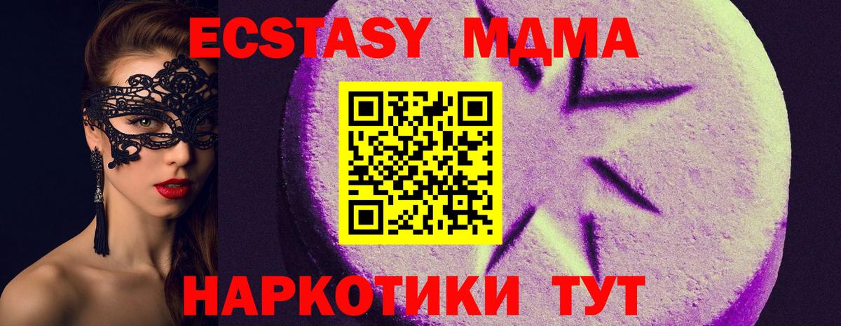ЭКСТАЗИ таблы  Экстази 280 MDMA  Малоярославец  Вход с VPN 