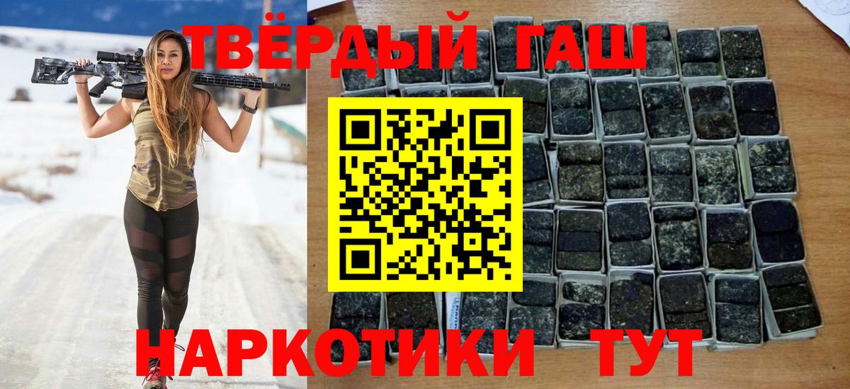 Малоярославец  ГАШИШ Premium  что такое   ГАШИШ Ice-O-Lator  Вход с VPN 
