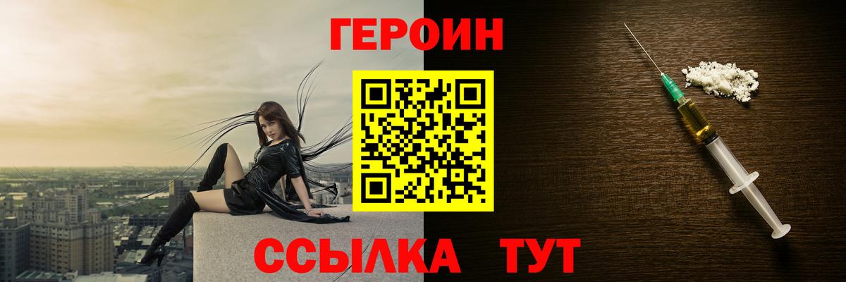 ГЕРОИН хмурый Малоярославец