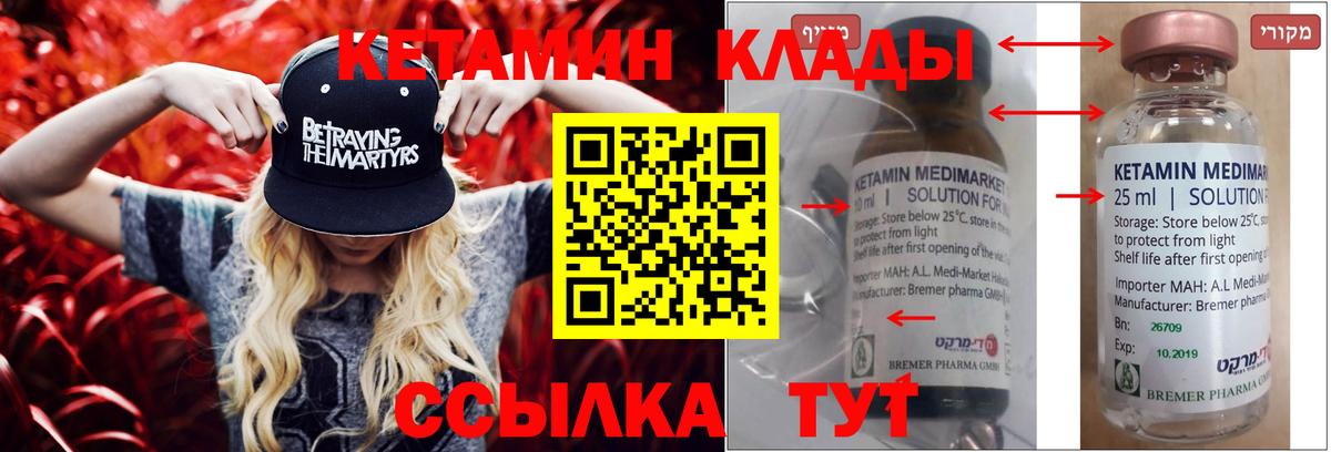 Малоярославец  Кетамин ketamine  Вход с VPN 