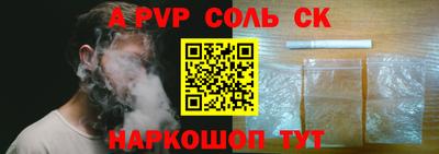 винт Донецк