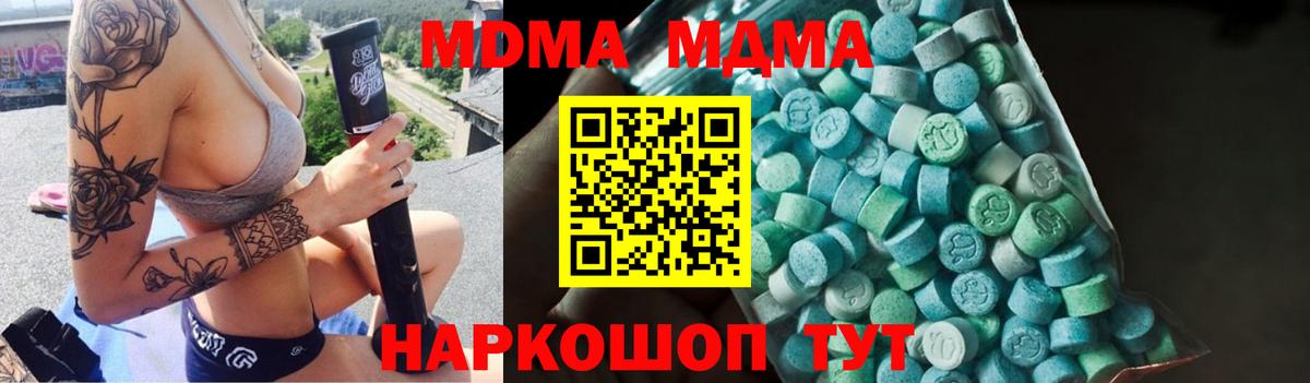 Малоярославец  MDMA crystal  МДМА VHQ  МДМА  Вход с VPN 