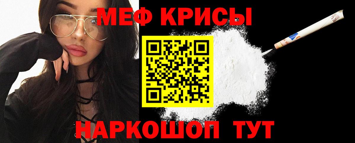 МЕФ кристаллы  Вход с VPN  Малоярославец  Меф  МЕФ мука 
