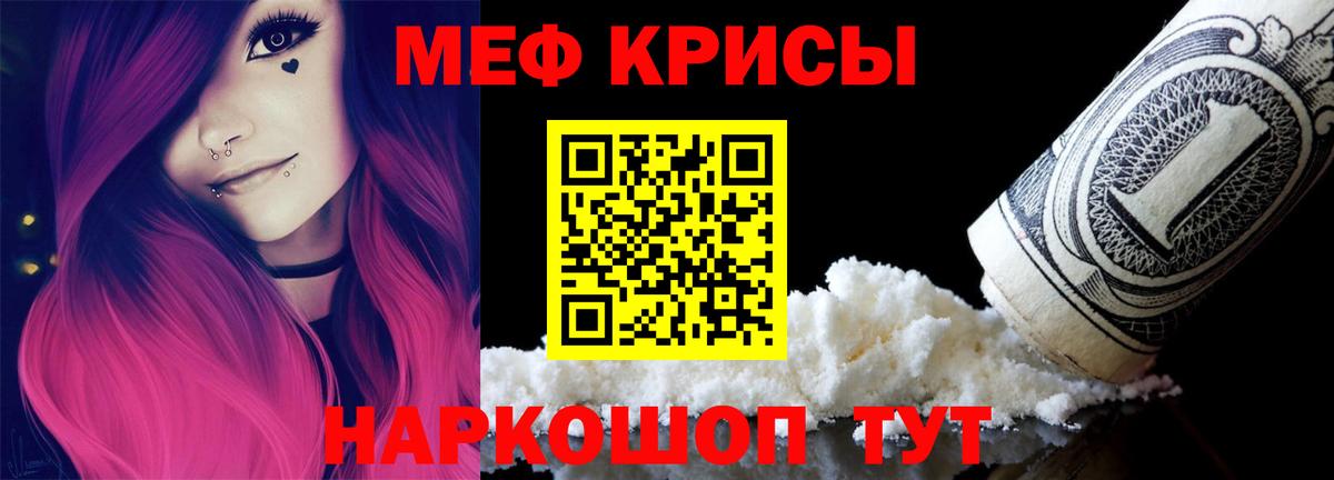 Мефедрон кристаллы Малоярославец