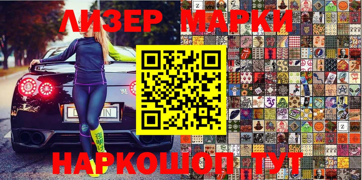 Малоярославец  Марки N-bome 1500мкг  Марки N-bome  наркота  Вход с VPN 