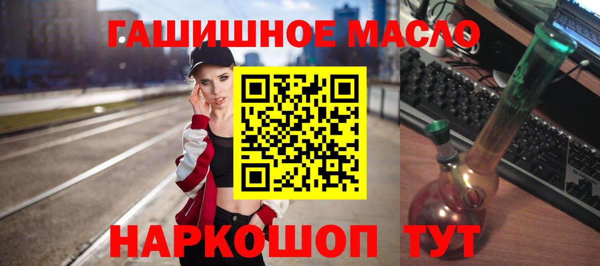 Малоярославец  Дистиллят ТГК гашишное масло  Вход с VPN 